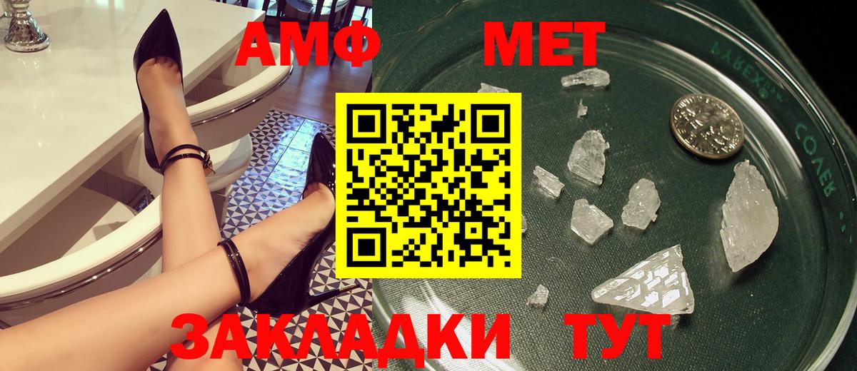 Amphetamine  Amphetamine VHQ  Вход с VPN  Златоуст 