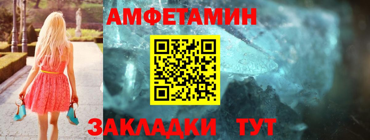 Amphetamine Розовый Златоуст