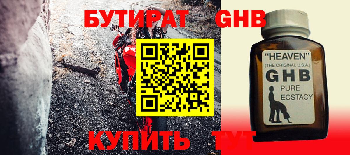Златоуст  Бутират буратино  Вход с VPN 