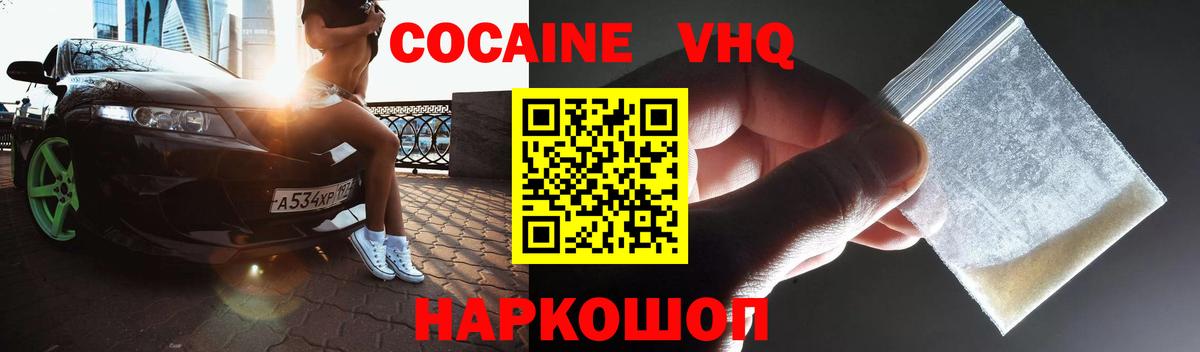 Кокаин Боливия Златоуст