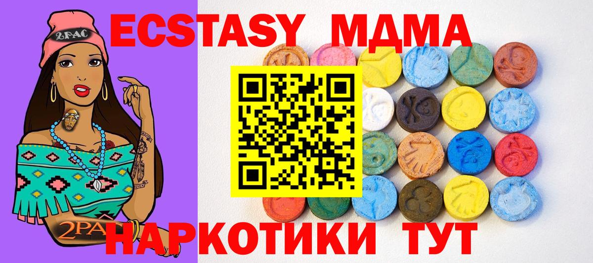 Ecstasy ешки  Ecstasy  Златоуст  мега ссылки  Вход с VPN  ЭКСТАЗИ 250 мг 