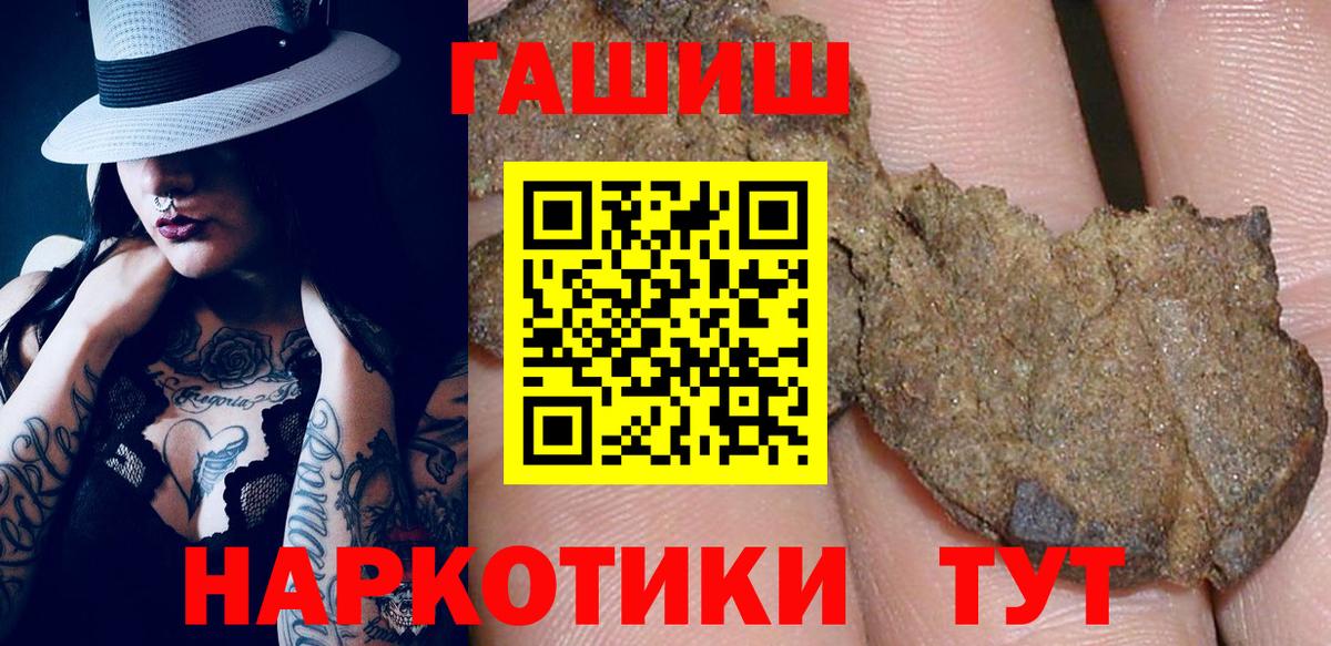 ГАШИШ Изолятор Златоуст