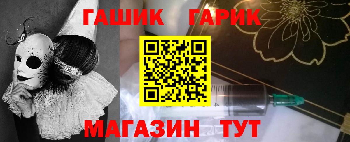 где купить наркотик  Гашиш хэш  Вход с VPN  Златоуст 