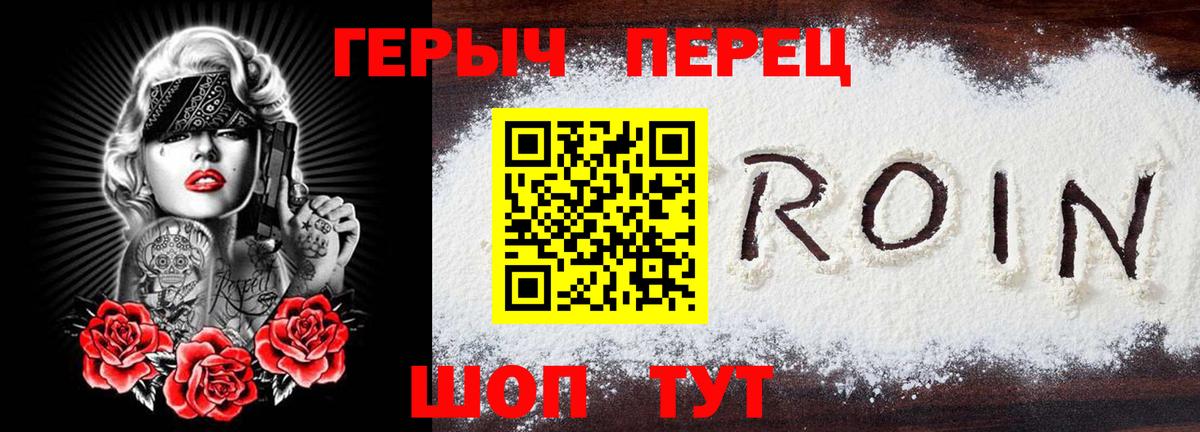 Героин гречка  Вход с VPN  ГЕРОИН  Златоуст 