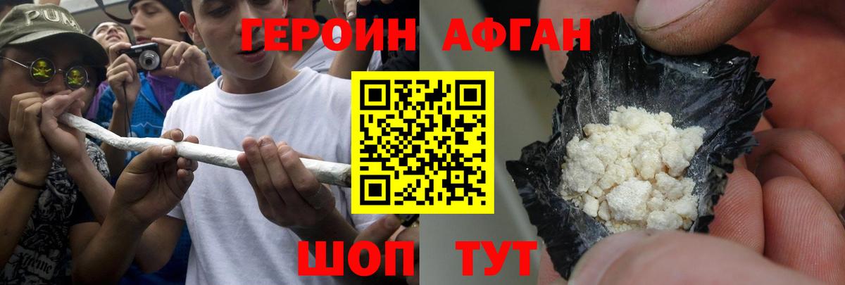 Героин герыч Златоуст