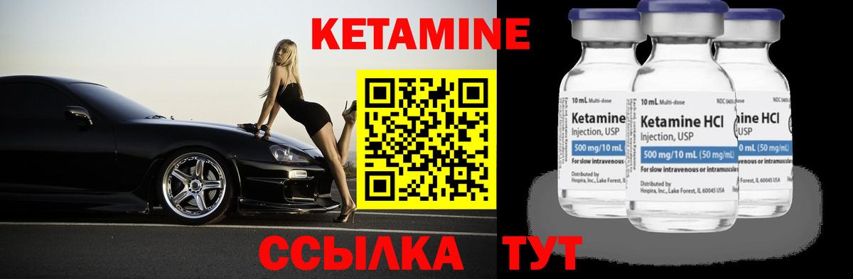 Кетамин ketamine  КЕТАМИН VHQ  маркетплейс официальный сайт  Вход с VPN  Златоуст 