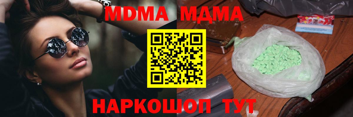 MDMA VHQ  Вход с VPN  MDMA VHQ  Златоуст 