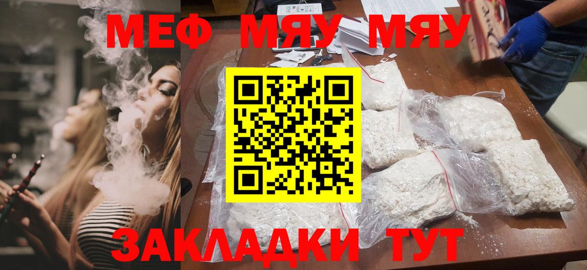 Златоуст  Меф VHQ  МЕФ  МЕФ  Вход с VPN  Мефедрон кристаллы 