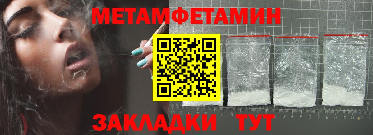 Метамфетамин Декстрометамфетамин 99.9% Златоуст