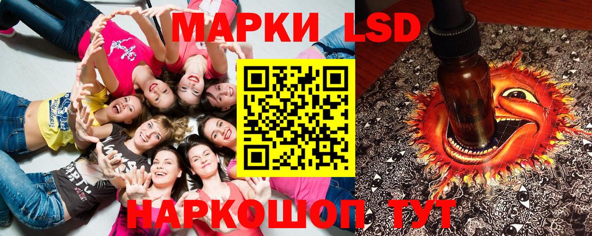 Златоуст  Марки N-bome 1,5мг  Вход с VPN  Марки N-bome 1,5мг 