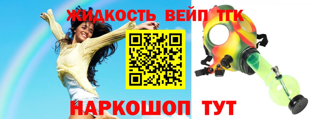 ТГК концентрат Златоуст